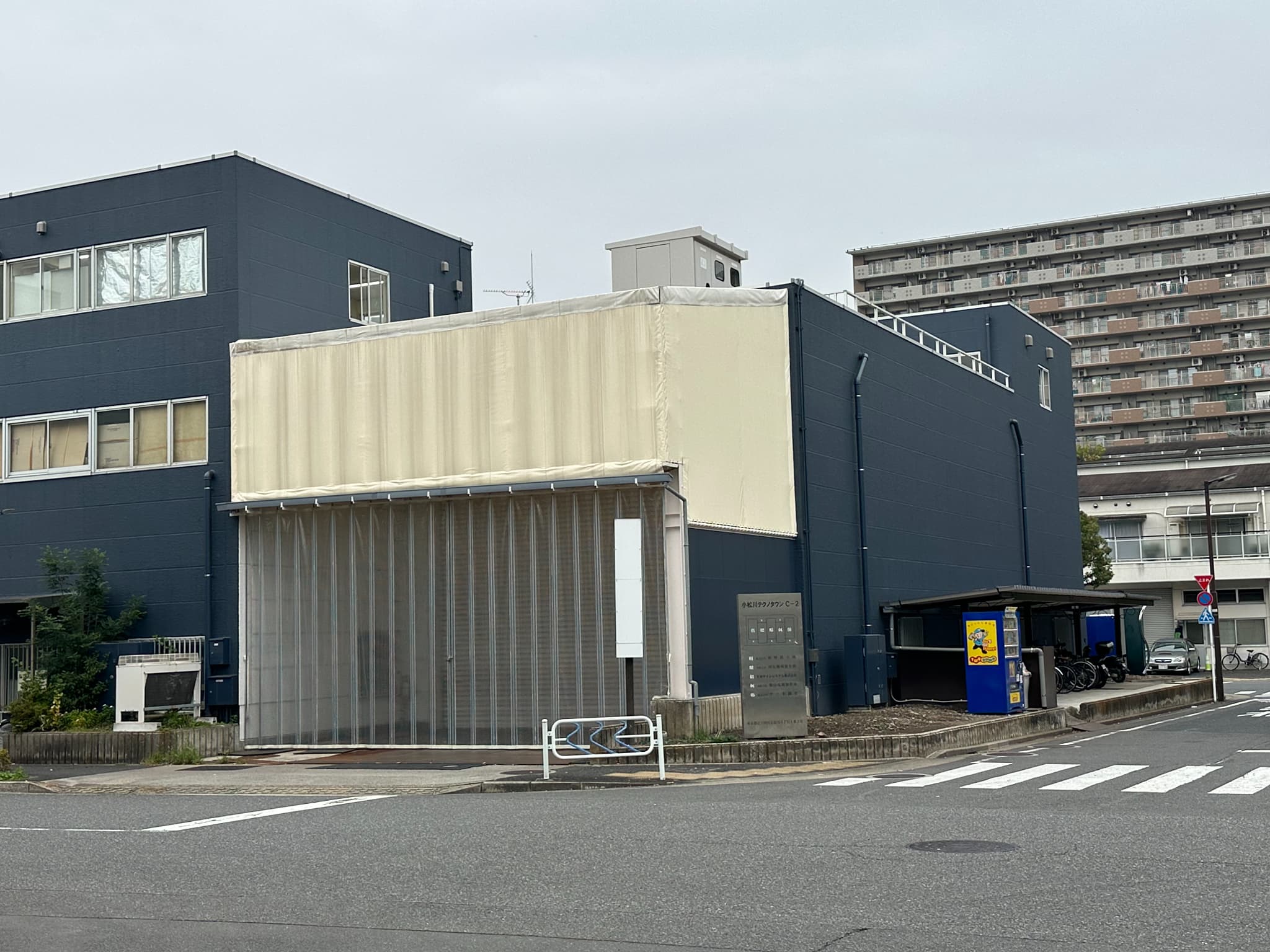 小松川工場(区分所有建物)