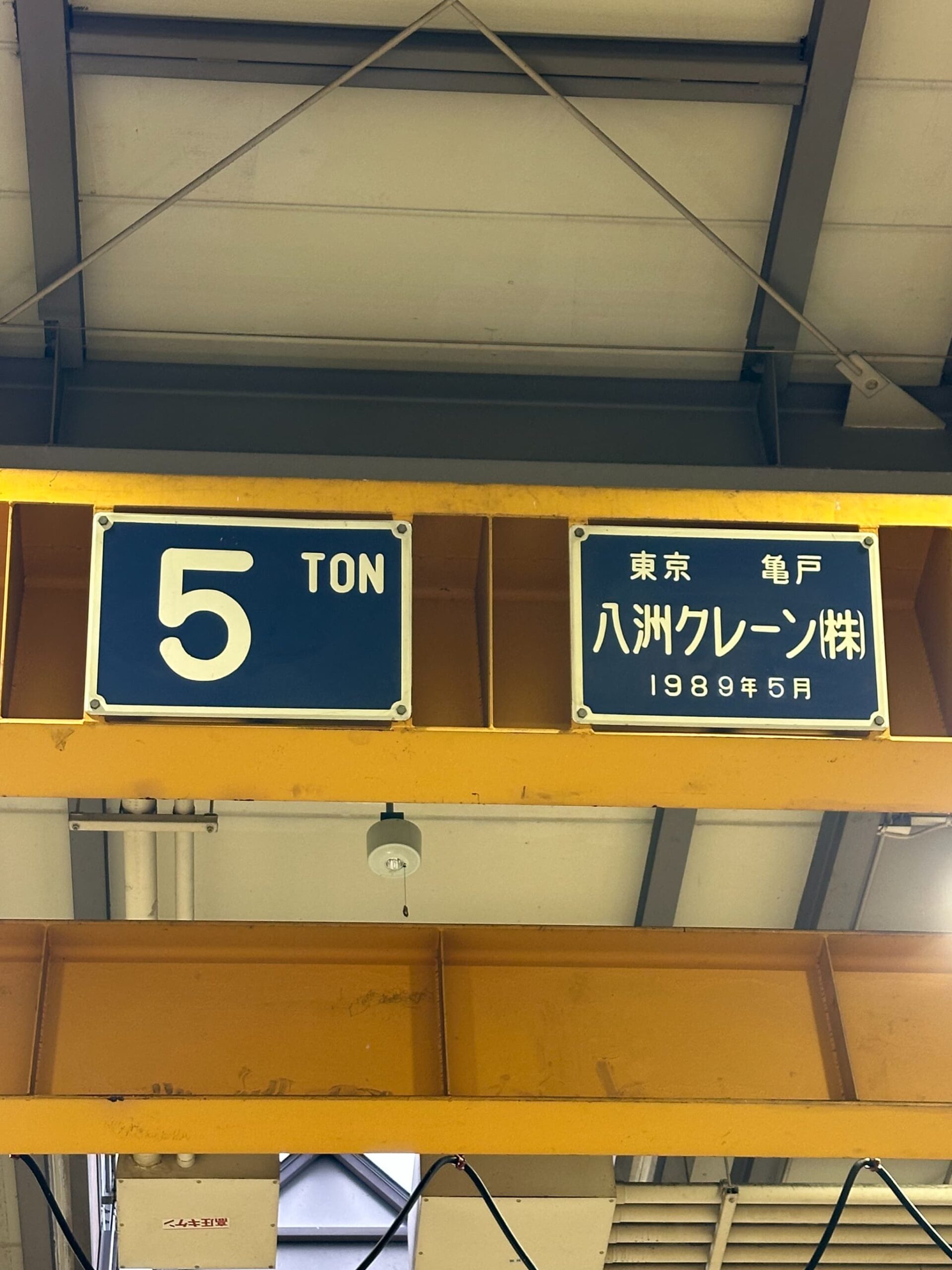 小松川工場(区分所有建物)の貸し倉庫（貸倉庫）・賃貸倉庫の外観