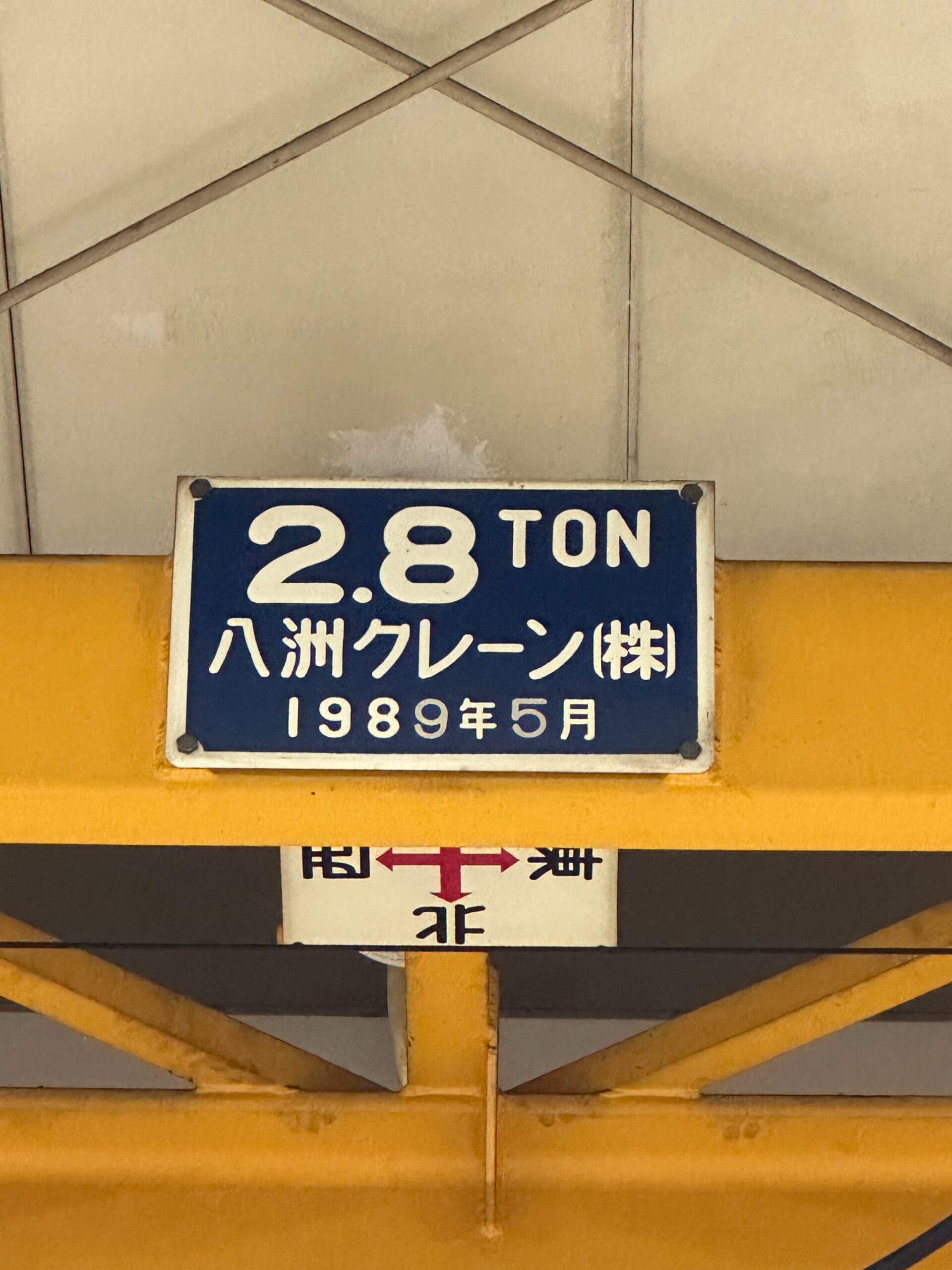 小松川工場(区分所有建物)の貸し倉庫（貸倉庫）・賃貸倉庫の外観